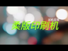 Kağıt bardak flexo baskı makinesi